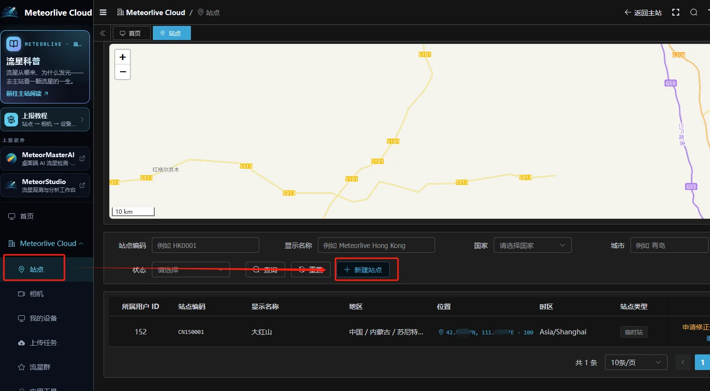 图 12 进入站点管理并新建站点