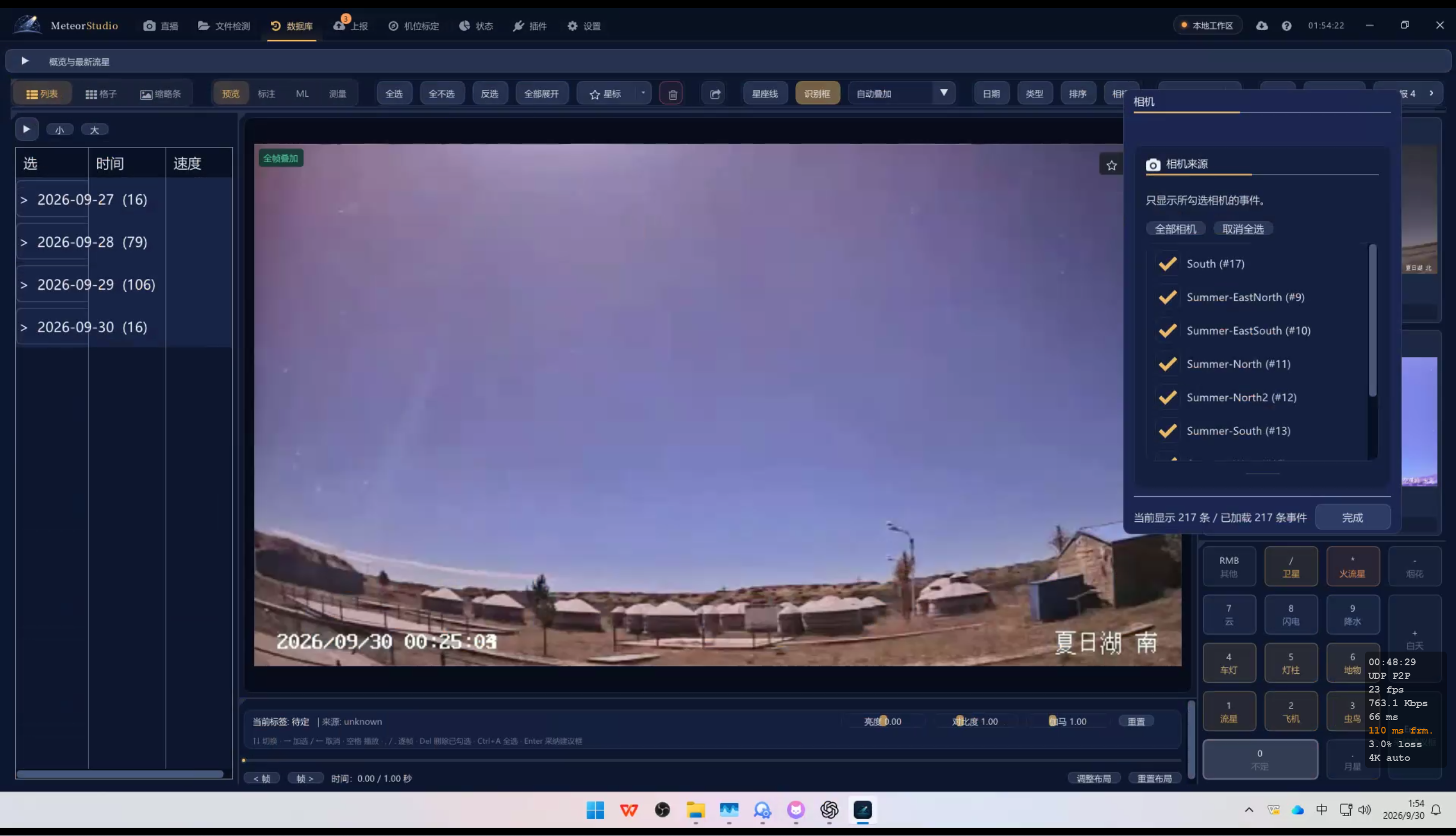 勾选相机来源并点击完成
