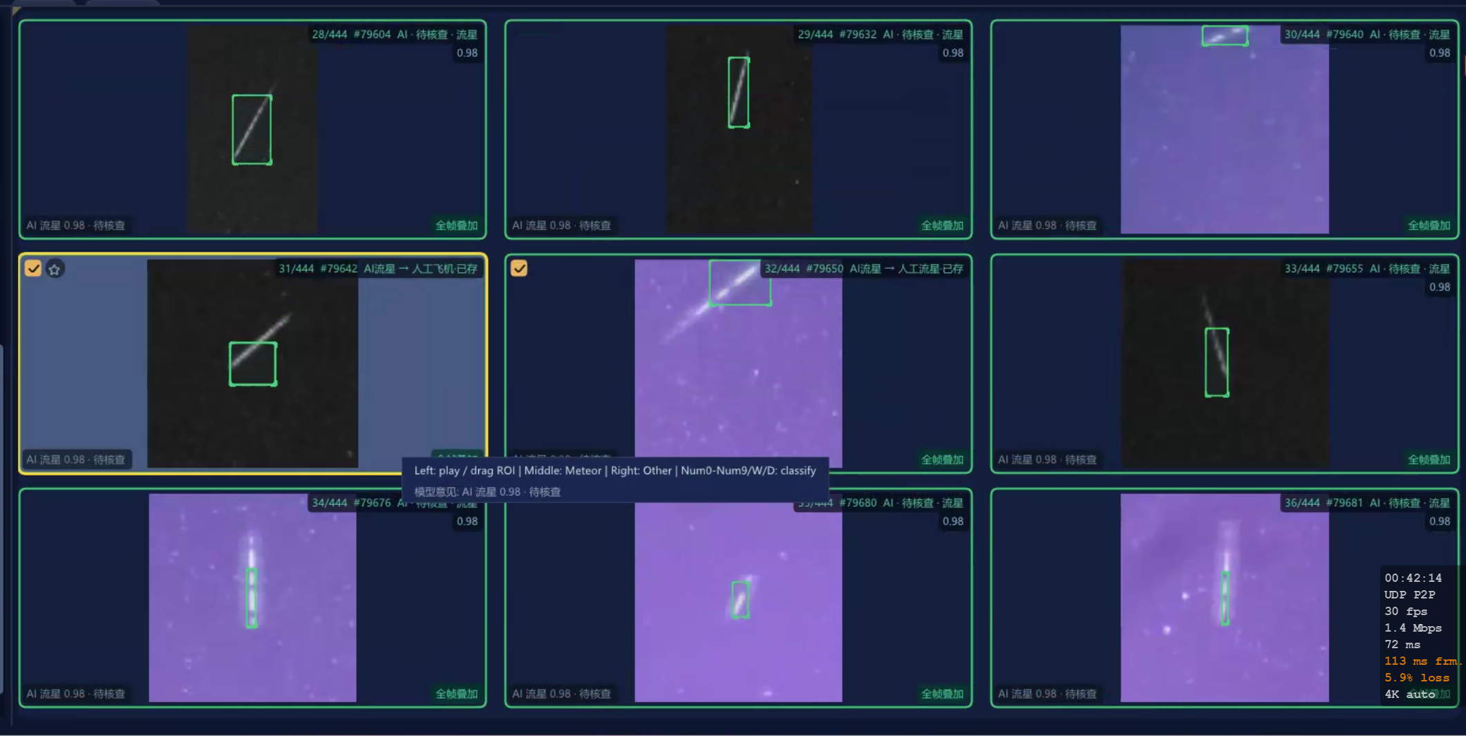 同一事件的 AI 流星预测与人工飞机结论