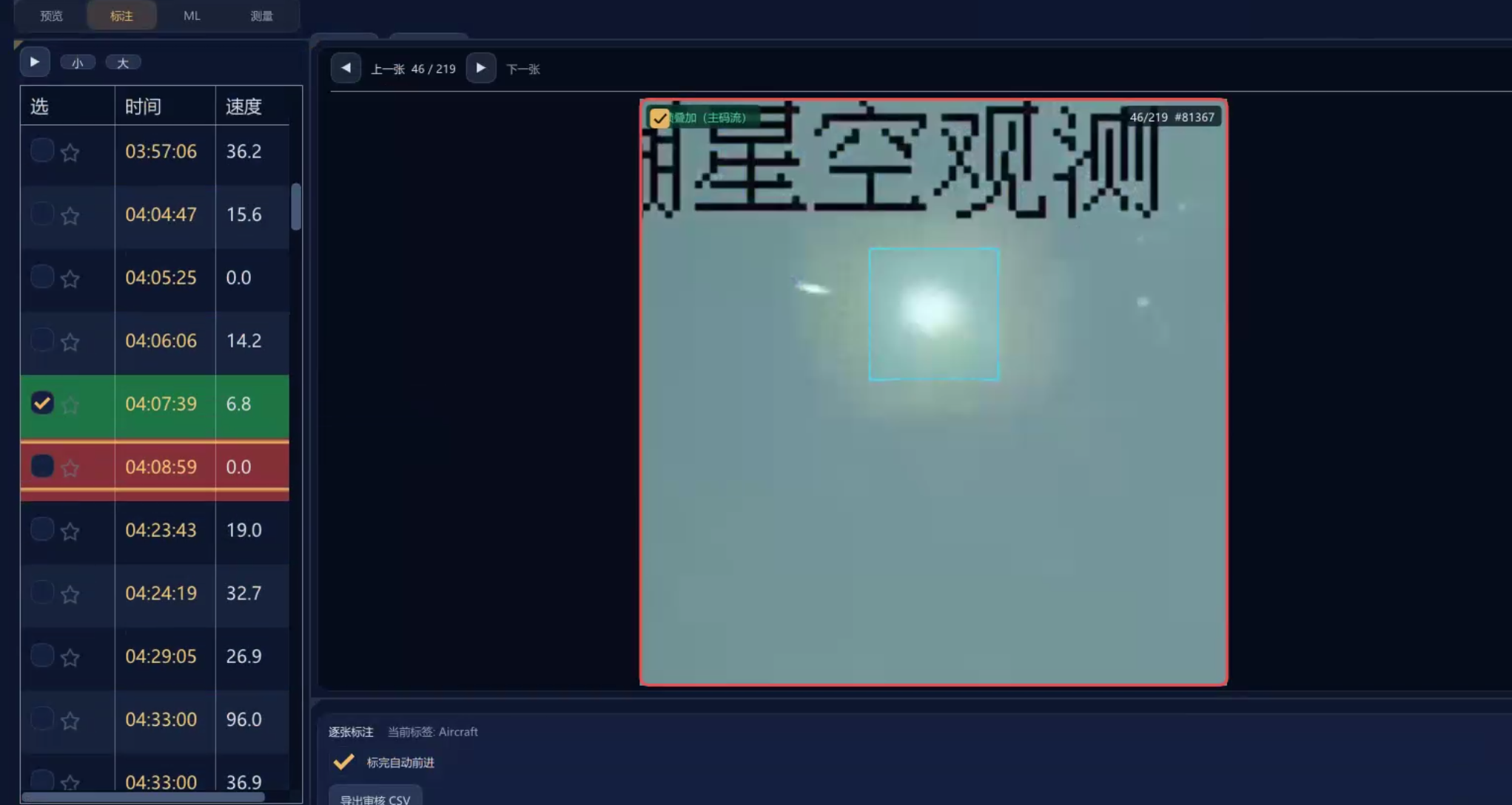 回看人工分类,结合类别文字与状态颜色核对