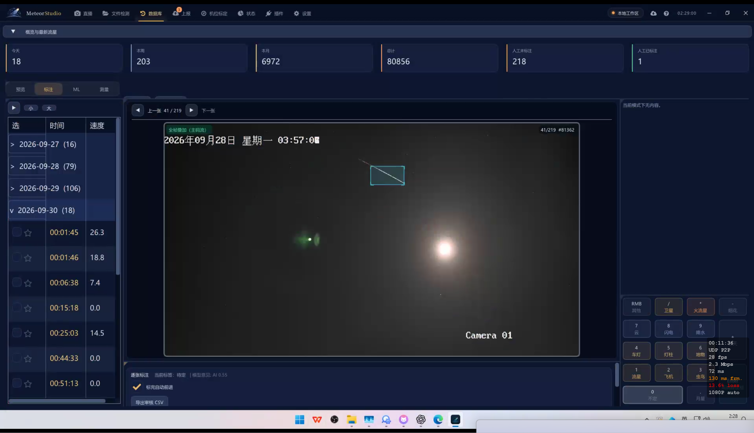 单张模式下查看目标与完整画面