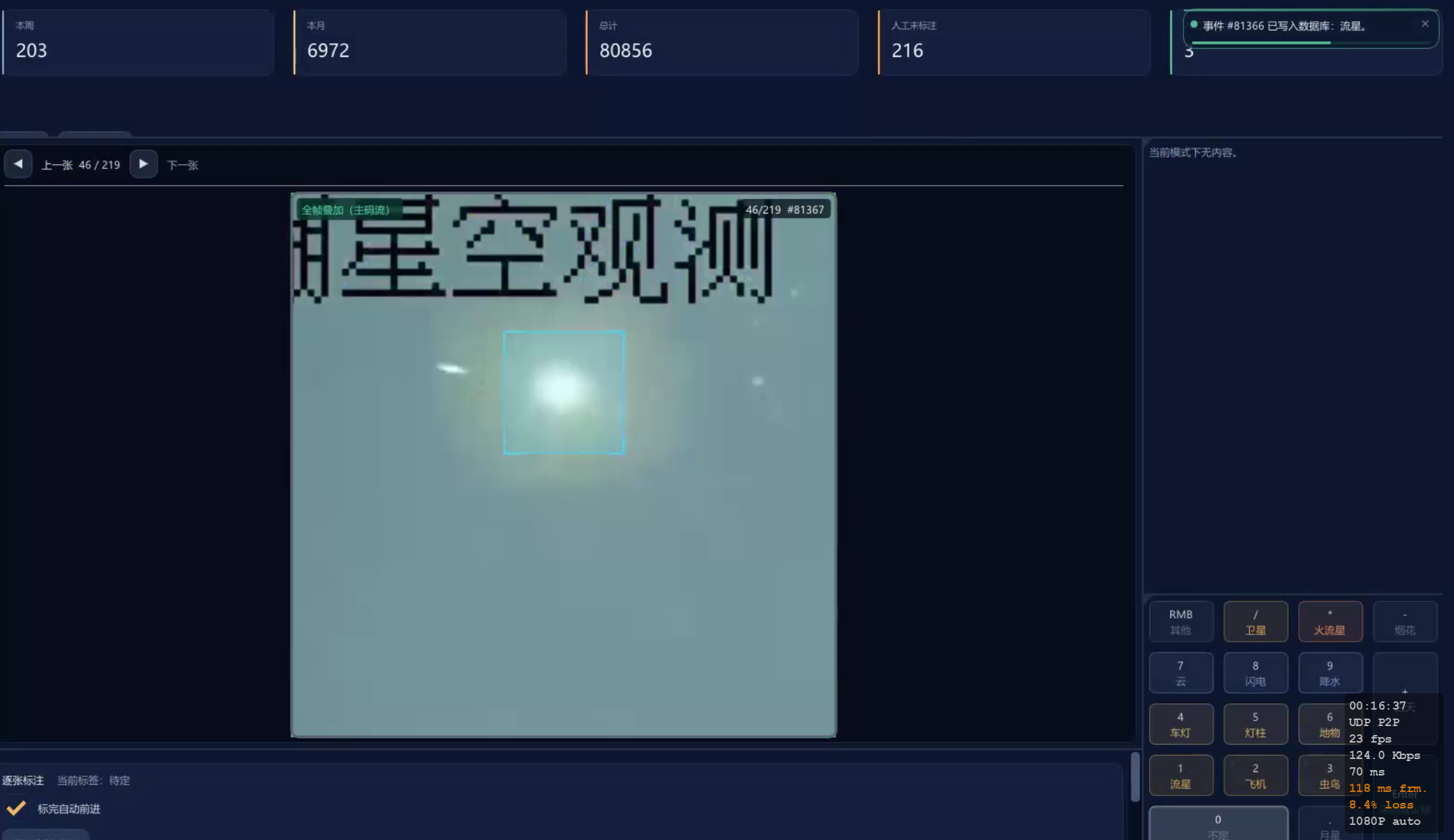 自动前进后,写入提示仍对应上一条事件