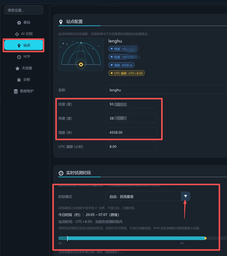 设置模块中的站点入口