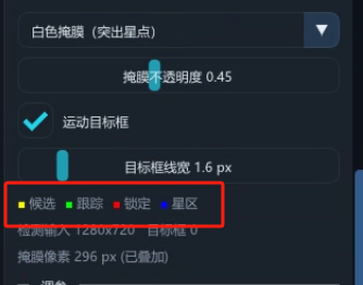 白色掩膜与目标框颜色说明