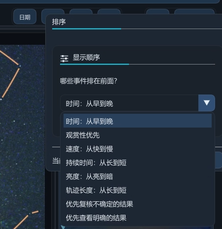 设置事件显示顺序